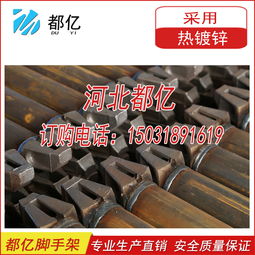 插銷式腳手架報價 廠家