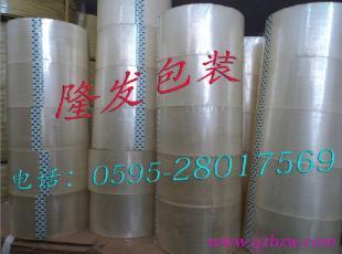 供應泉州膠帶,福州膠帶,龍巖膠帶,三明膠帶_包裝_世界工廠網中國產品信息庫