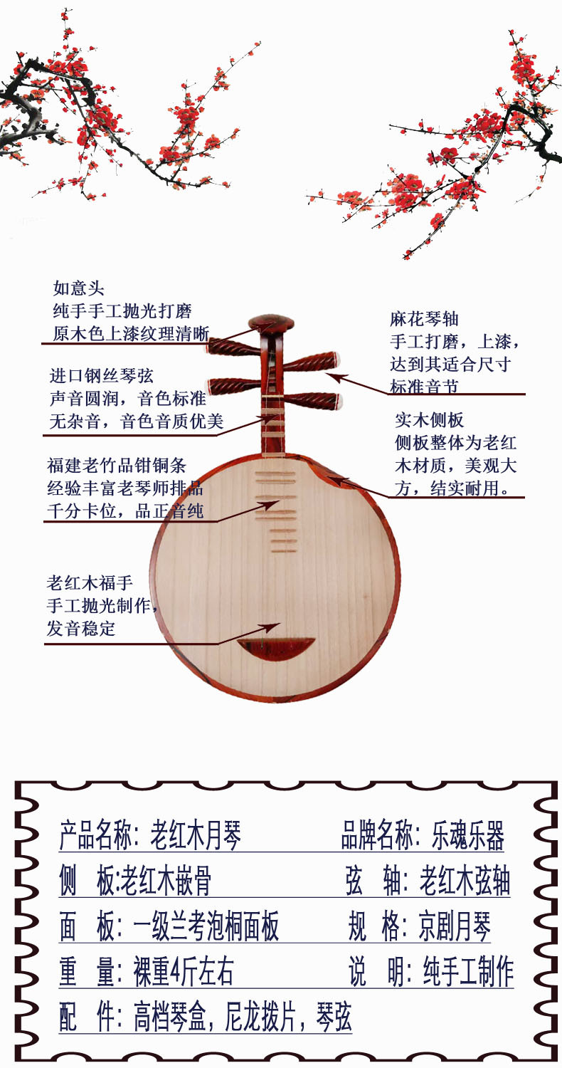廠家直銷 明清老紅木京劇月琴——專業演奏中的西皮二黃之魂